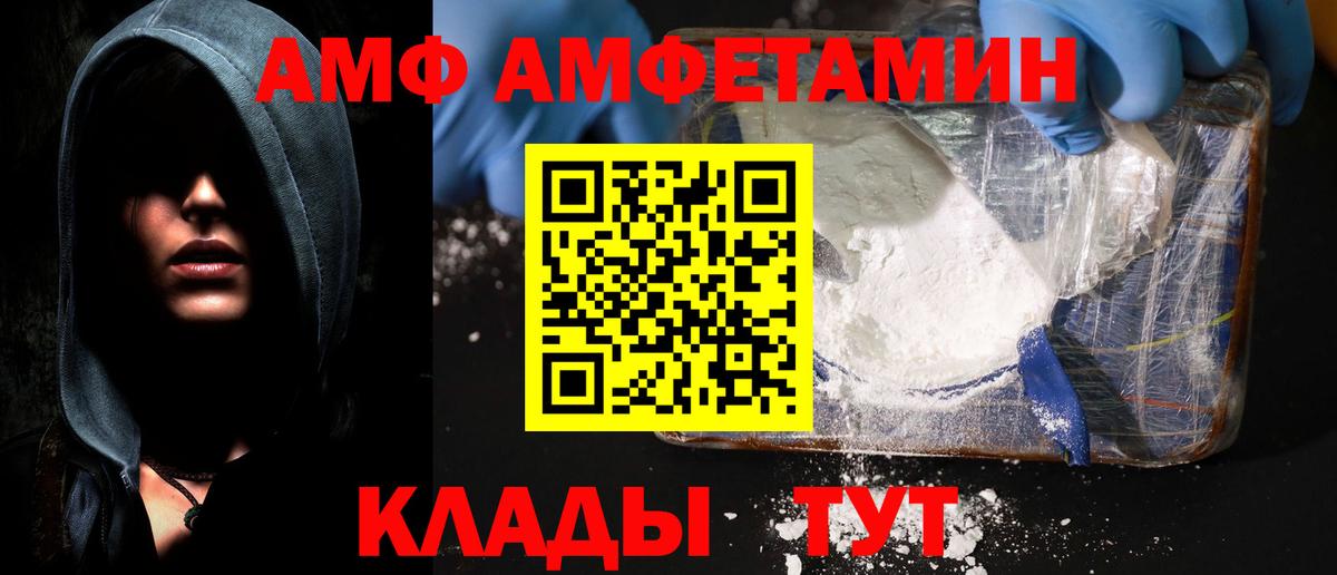Amphetamine Розовый Отрадный
