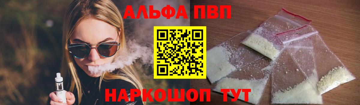 сколько стоит  Вход с VPN  Альфа ПВП СК КРИС  А ПВП  Отрадный  A-PVP СК КРИС  Alfa_PVP СК 