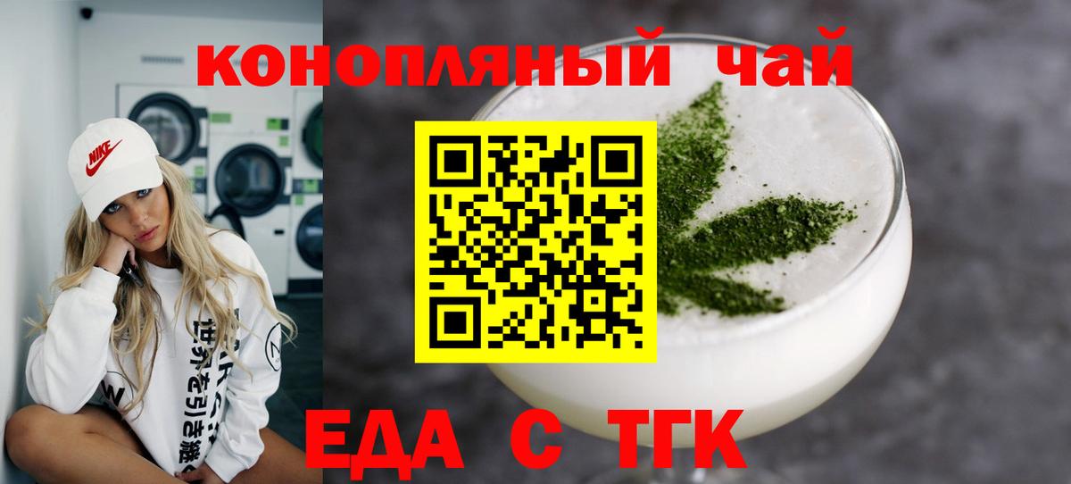 Отрадный  Печенье с ТГК конопля  Вход с VPN 