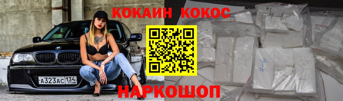 Кокаин 99% Отрадный