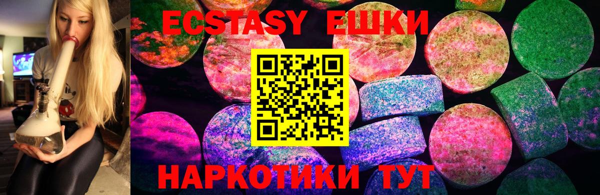 Экстази 99%  Вход с VPN  закладки  Отрадный  ЭКСТАЗИ 