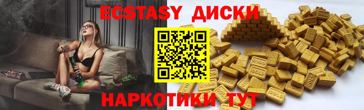 Ecstasy Punisher Отрадный