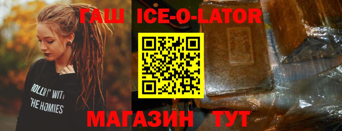 Отрадный  ГАШ AMNESIA HAZE  Вход с VPN  Гашиш Premium 