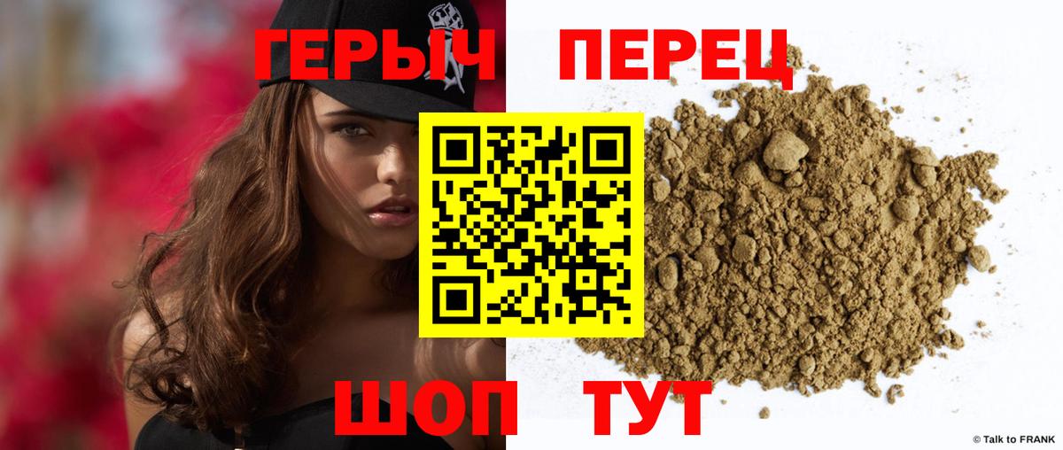 Отрадный  Героин VHQ  Вход с VPN 