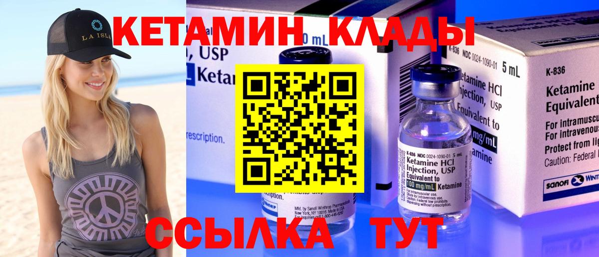 Кетамин VHQ  КЕТАМИН VHQ  Отрадный  Вход с VPN 
