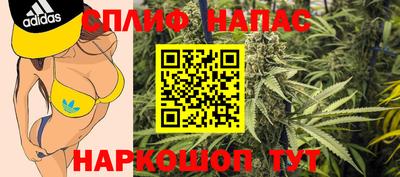 спайс Татарск