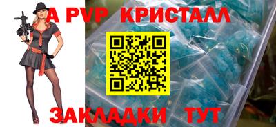 спайс Татарск