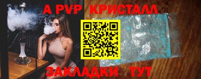 спайс Татарск