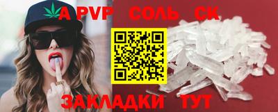 спайс Татарск
