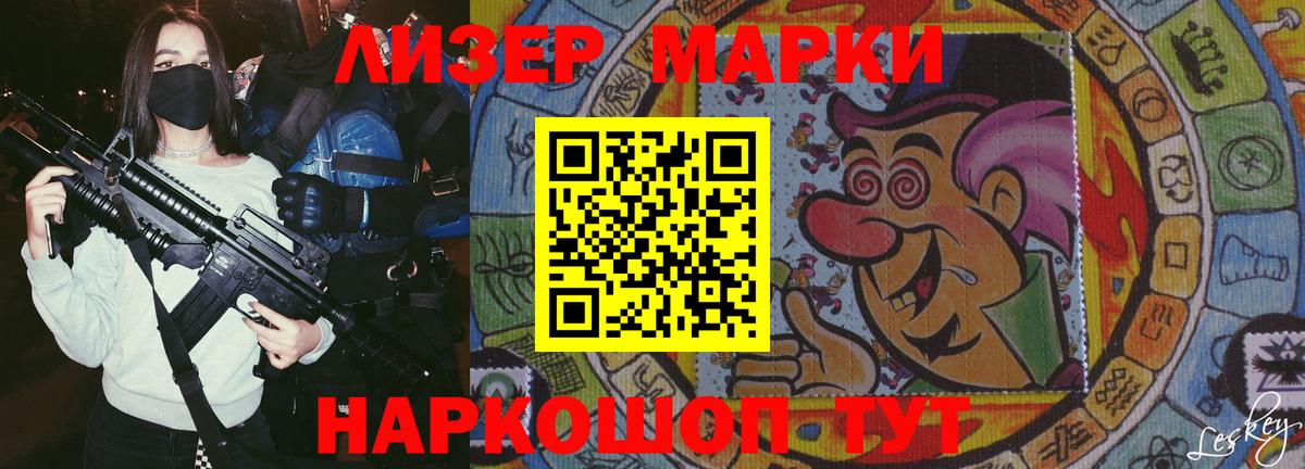 LSD-25 экстази кислота  гидра сайт  ЛСД экстази  Отрадный  Вход с VPN 