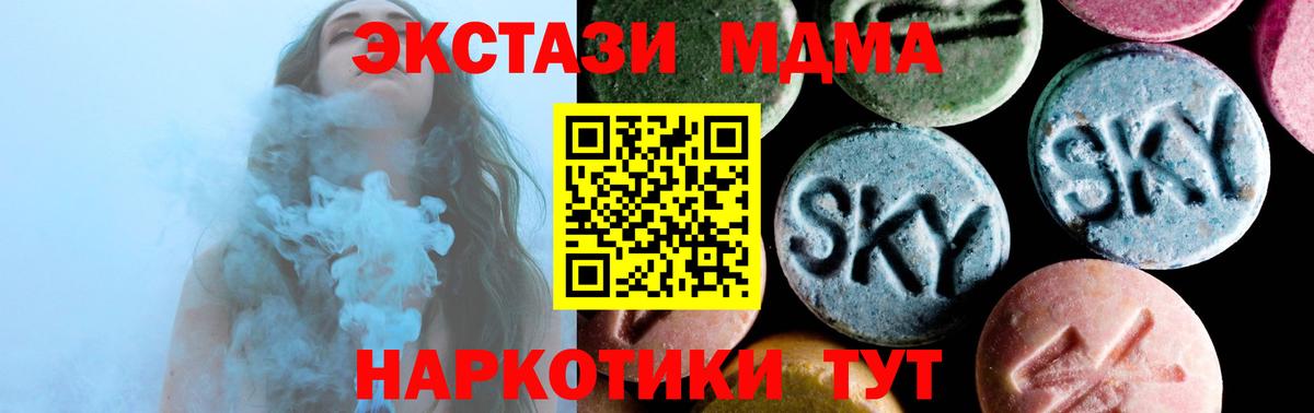 Отрадный  МДМА Molly  Вход с VPN 