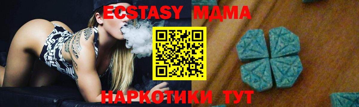 МДМА crystal Отрадный