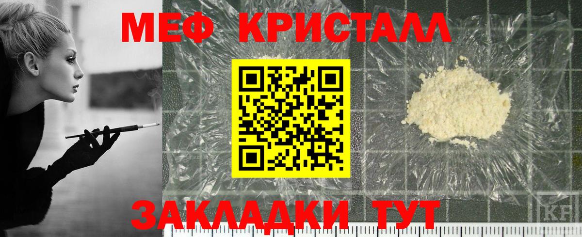 Меф мяу мяу кристаллы Отрадный