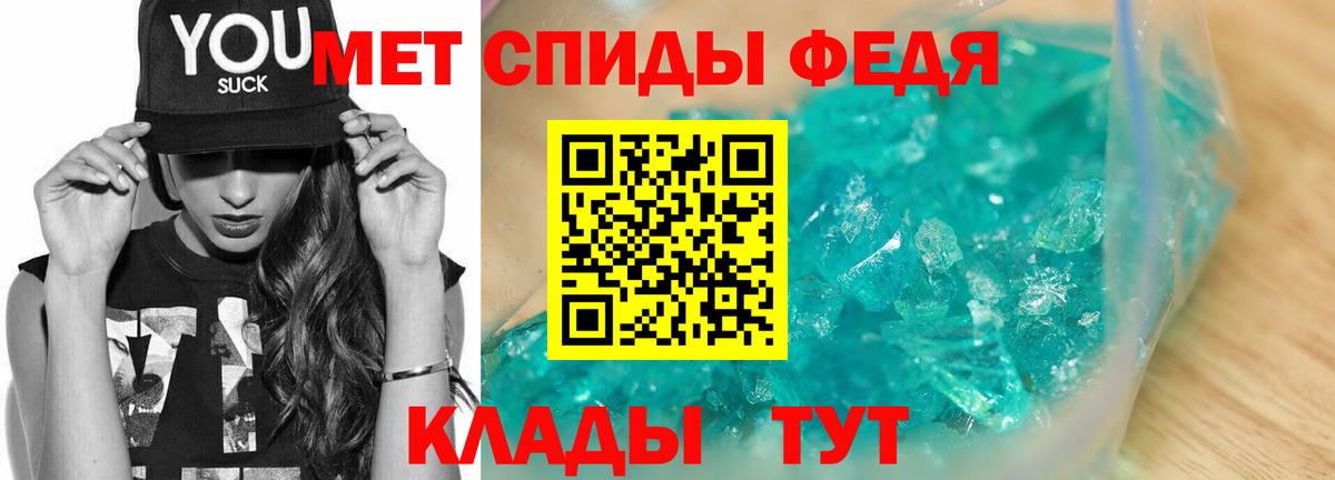 Метамфетамин мет  Первитин  Отрадный  Вход с VPN 