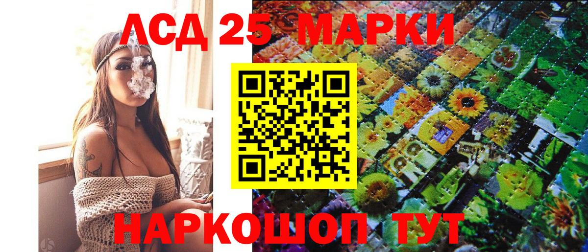 Марки NBOMe 1,8мг Отрадный